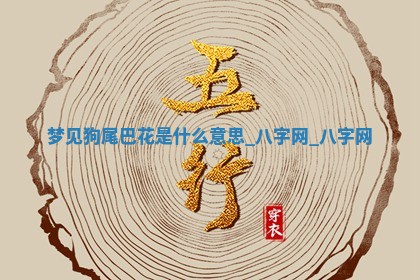 2025年10月26日老黄历财神方向