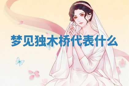 2026年3月结婚黄历择吉