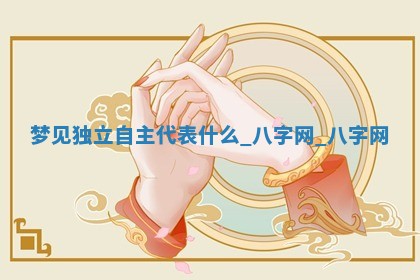 万年历2025年6月3日房屋装修推荐分析