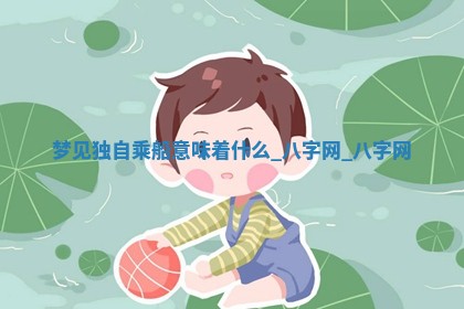 2026年02月28日出生毛姓男宝宝八字五行取名禁忌与建议