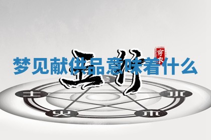 2026年3月结婚黄历择吉