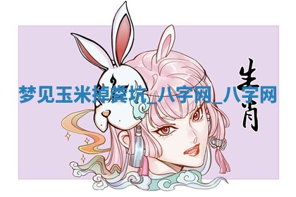 2025年10月26日老黄历财神方向