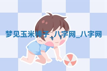 2026年3月份嫁娶良辰,哪几天是嫁娶的好日子