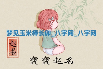 2025年10月26日老黄历财神方向