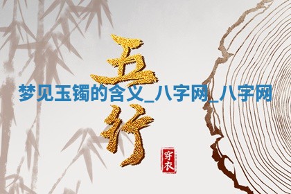 2025年10月26日老黄历财神方向