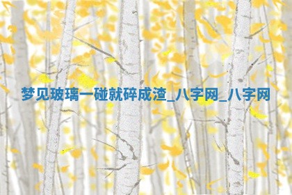 2025年10月26日老黄历财神方向