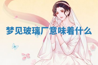 2026年3月结婚黄历择吉