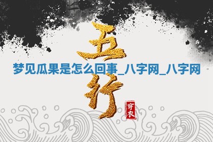 2025年10月26日老黄历财神方向
