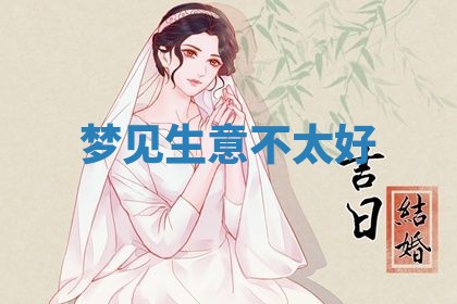 2026年3月结婚黄历择吉
