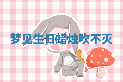 2026年3月结婚黄历择吉