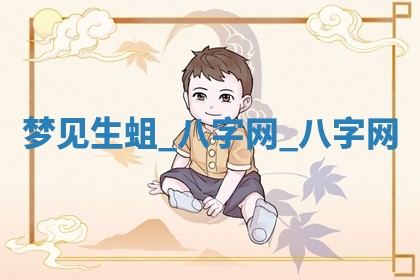 2026年3月份开店黄历丨哪几天是开业的好日子