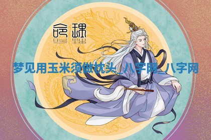 2025年10月26日老黄历财神方向