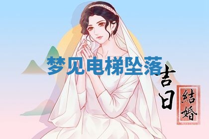 2026年3月结婚黄历择吉