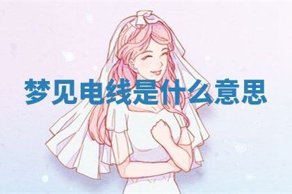 2026年3月结婚黄历择吉