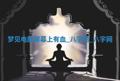 2026年02月28日出生毛姓男宝宝八字五行取名禁忌与建议