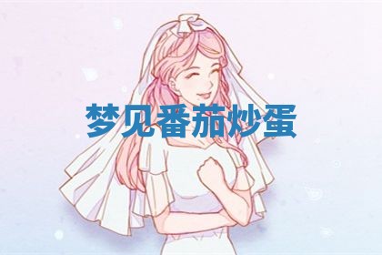 2026年3月结婚黄历择吉