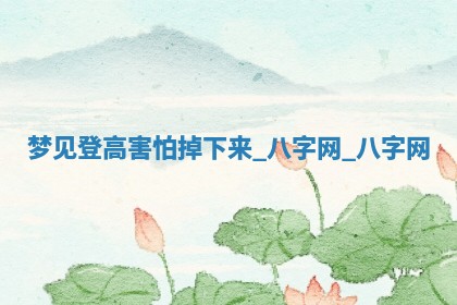 2025年10月26日老黄历财神方向