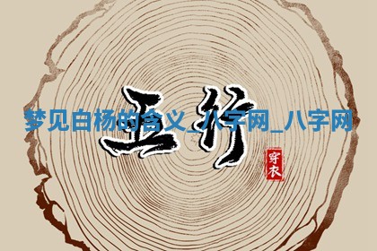 2025年10月26日老黄历财神方向