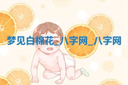 2026年公历3月动土黄道吉日查询