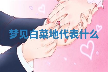 2026年3月结婚黄历择吉