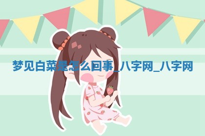 2025年10月26日老黄历财神方向