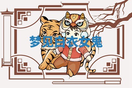 2025年10月26日老黄历财神方向