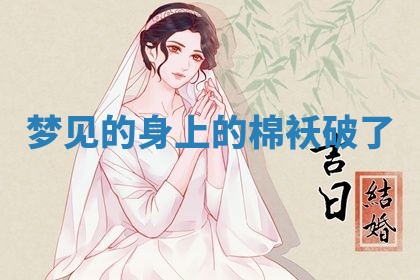 2026年3月结婚黄历择吉