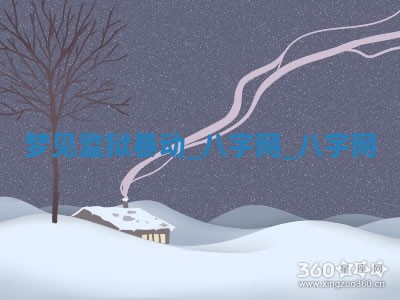 2026年02月28日出生毛姓男宝宝八字五行取名禁忌与建议