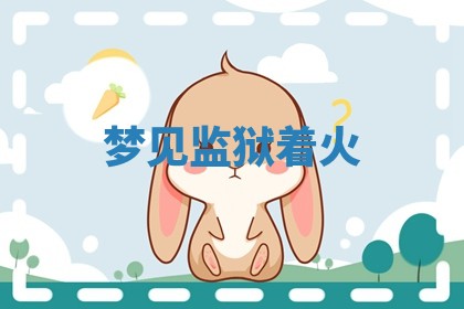 2025年10月26日老黄历财神方向