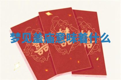 2026年3月结婚黄历择吉