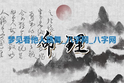 2026年公历3月动土黄道吉日查询