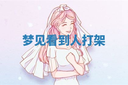 2025年10月26日老黄历财神方向