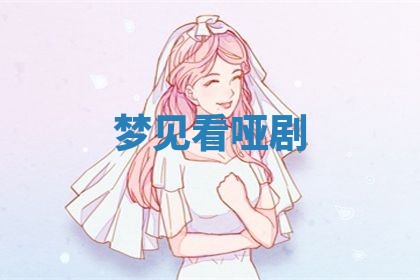 2026年3月结婚黄历择吉