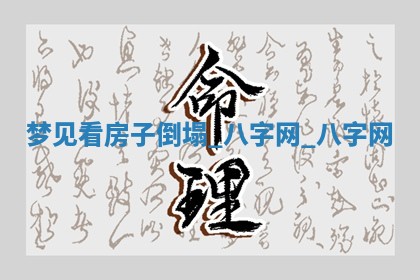 2025年10月26日老黄历财神方向