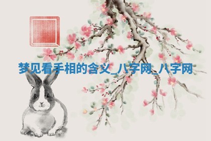 2026年3月份开店黄历丨哪几天是开业的好日子