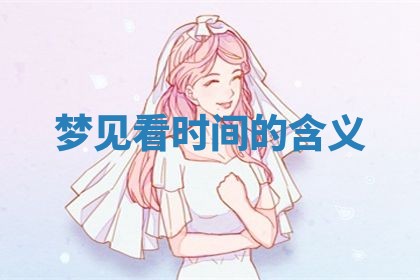 2026年3月结婚黄历择吉