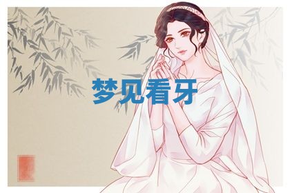 2026年3月结婚黄历择吉