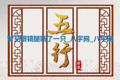 2025年10月26日老黄历财神方向