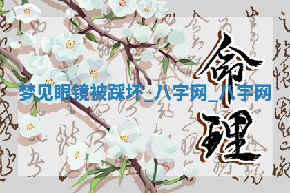 万年历2025年6月3日房屋装修推荐分析