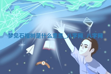 万年历2025年6月3日房屋装修推荐分析