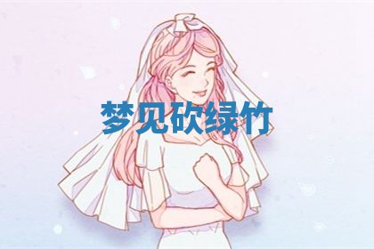 2026年3月结婚黄历择吉