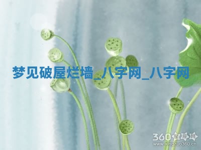 2025年10月26日老黄历财神方向