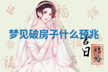 2026年3月结婚黄历择吉