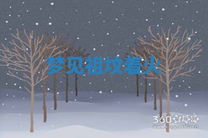 2025年10月26日老黄历财神方向