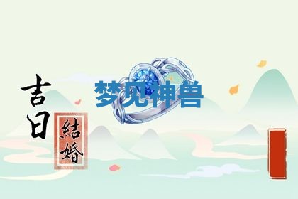 2026年3月结婚黄历择吉