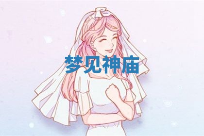 2026年3月结婚黄历择吉