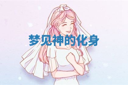 2026年3月结婚黄历择吉