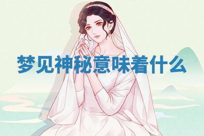 2026年3月结婚黄历择吉