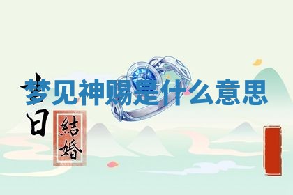 2026年3月结婚黄历择吉