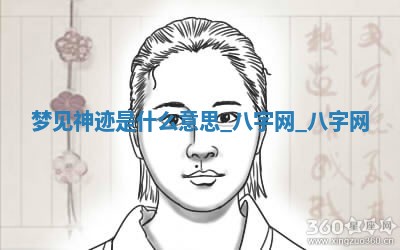 2025年10月26日老黄历财神方向